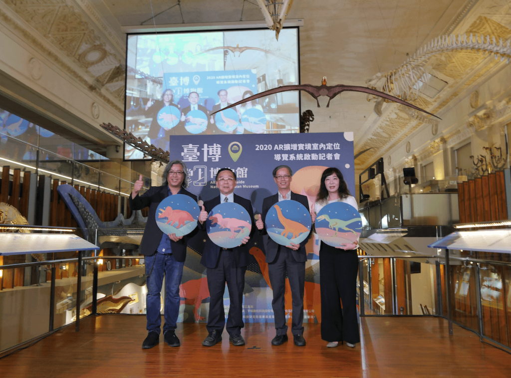 Press conference for the launch of the “Museum in your Palm” AR exhibition at Taiwan National Museum